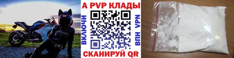 А ПВП Соль  Купить закладки  Кирс 