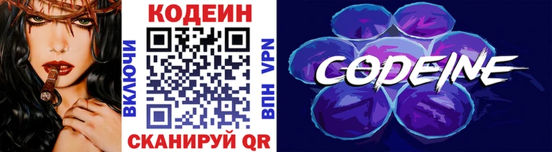Купить  Кирс  Кодеиновый сироп Lean напиток Lean (лин) 