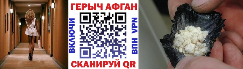 ГЕРОИН Heroin  Купить  Кирс 