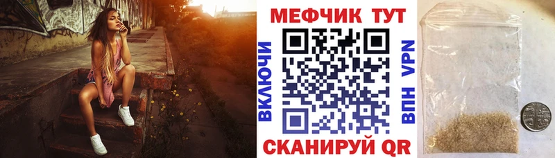 Купить закладки  Кирс  Меф мяу мяу 